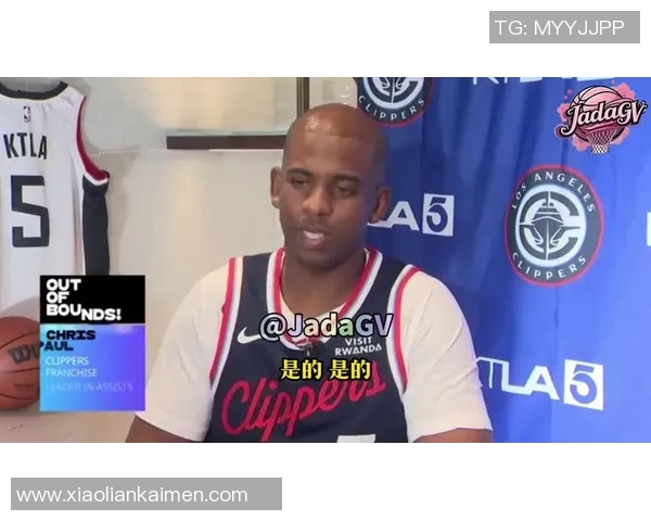 克里斯保罗：从NBA巨星到篮球智慧的传承者与领袖之路